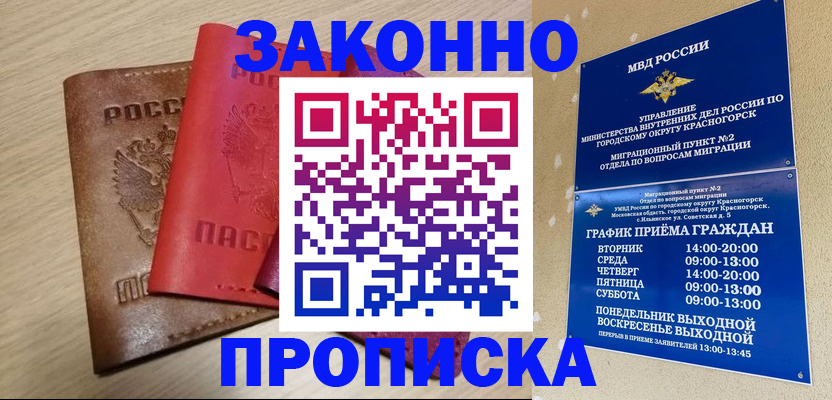 временная регистрация собственник в Чехове
