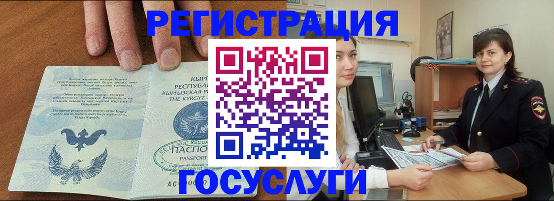 прописка иностранных граждан в Чехове
