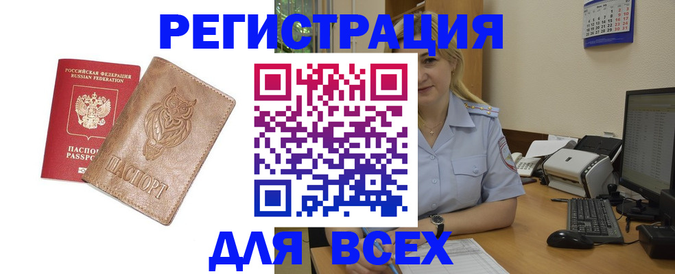 прописка для школы в Чехове